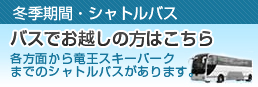 ご宴会15名様以上送迎無料