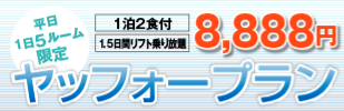 ヤッフォープラン